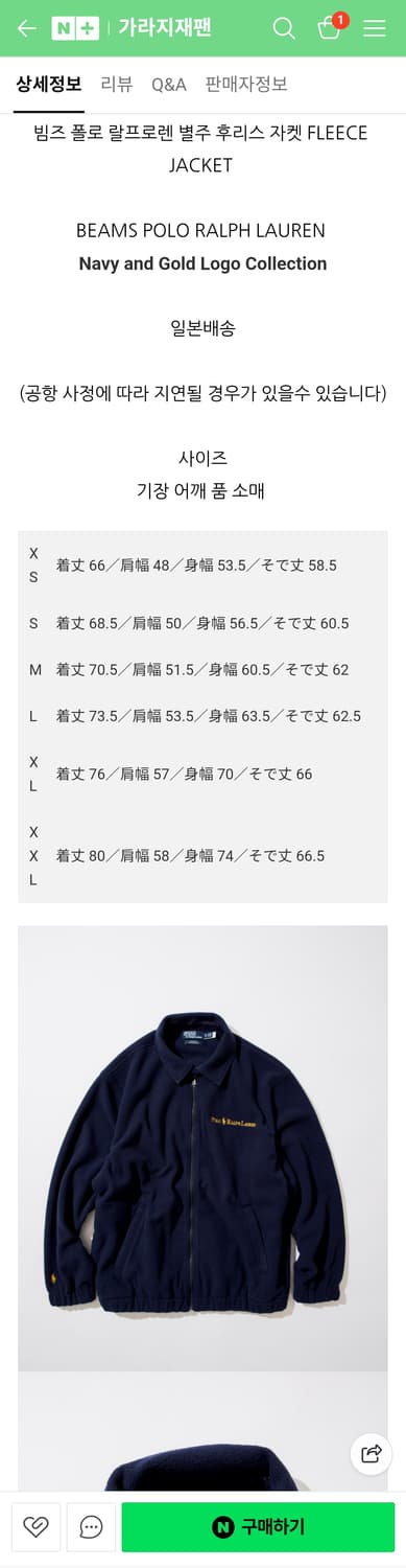 (새상품L)폴로 랄프 로렌 x 빔즈 플리스 재킷 다크 네이비 상품이미지10