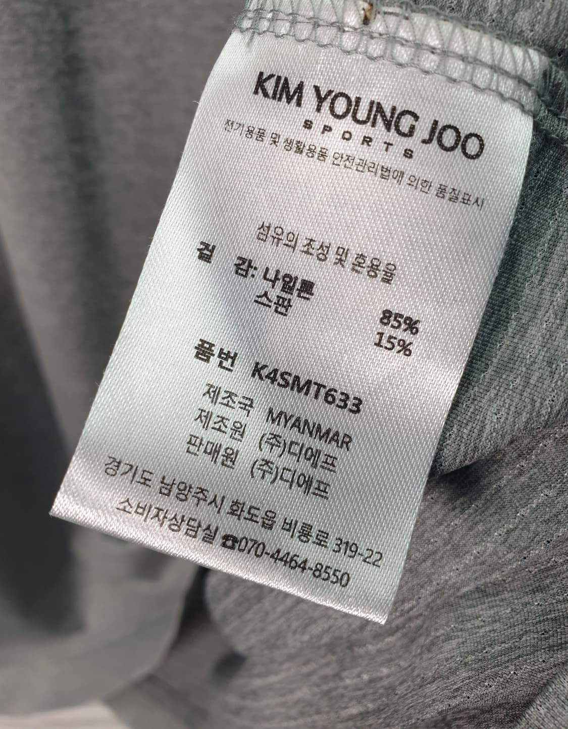 [105]김영주스포츠 기능성 카라티 상품이미지5