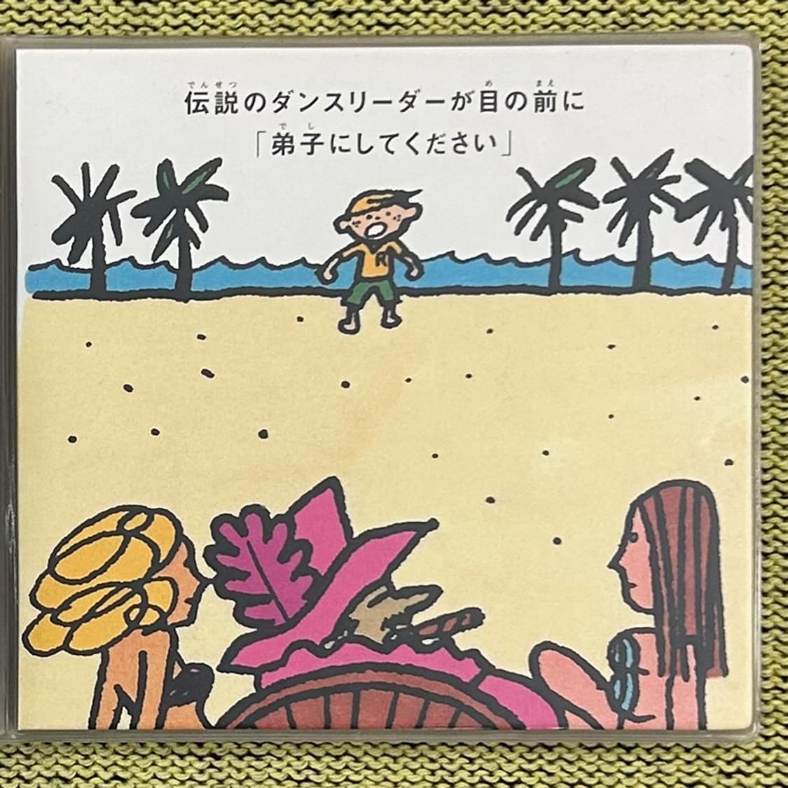 ROUND TABLE - Big Wave 2000 초회 한정판 희귀음반  상품이미지3