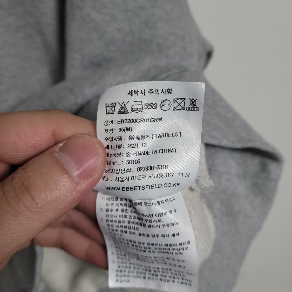 (M) 이벳필드 그레이 캐릭터 자수 맨투맨 티셔츠 상품이미지5