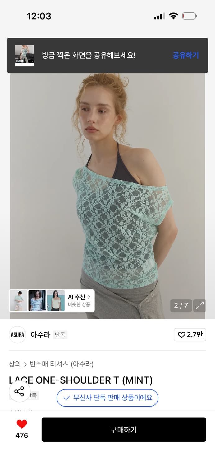 새상품/ 아수라) LACE ONE-SHOULDER T (MINT) 상품이미지2