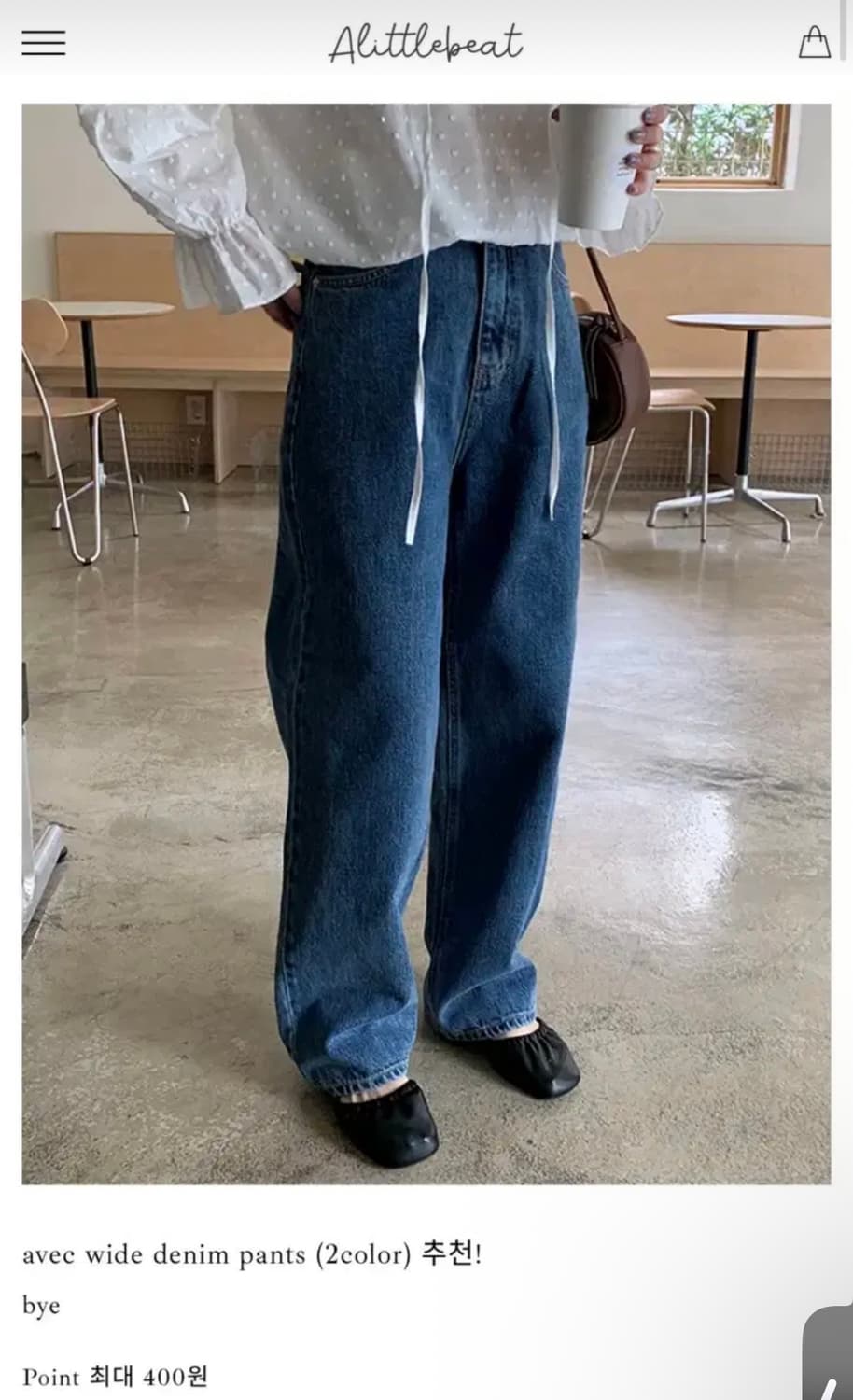 [OOT택]어리틀빗 avec wide denim pants S 상품이미지1