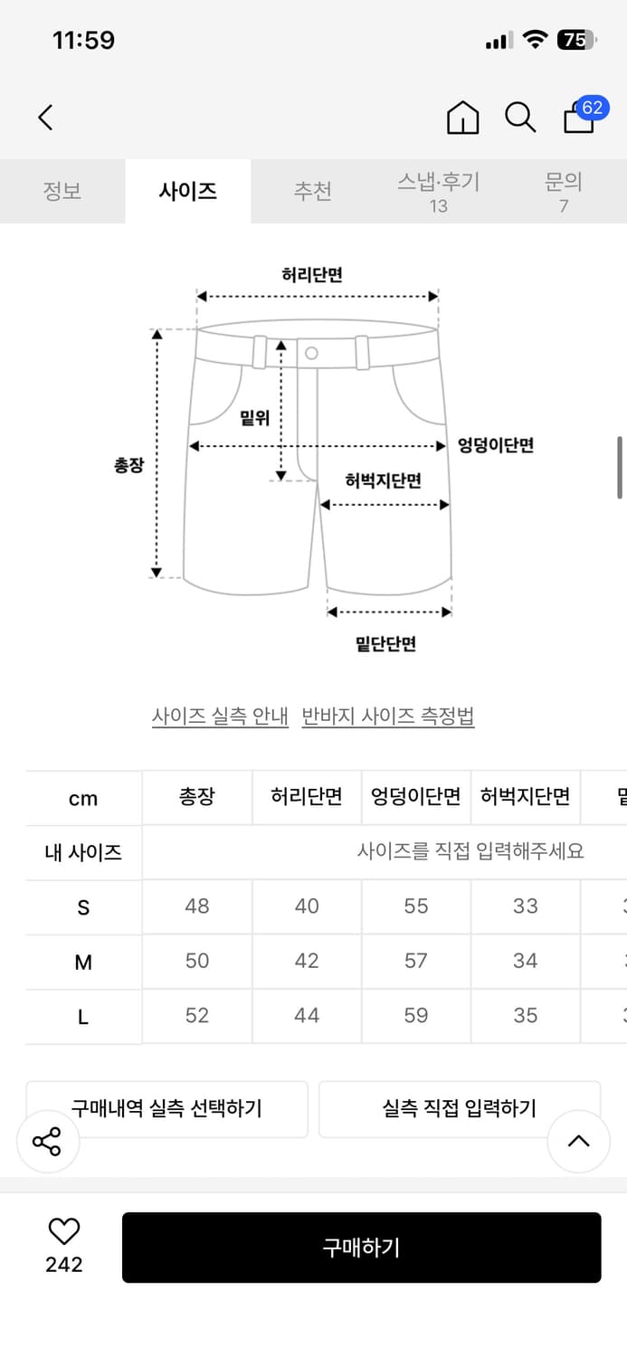 아웃스탠딩 SELVEDGE DENIM SHORTS_REPAIR 상품이미지2