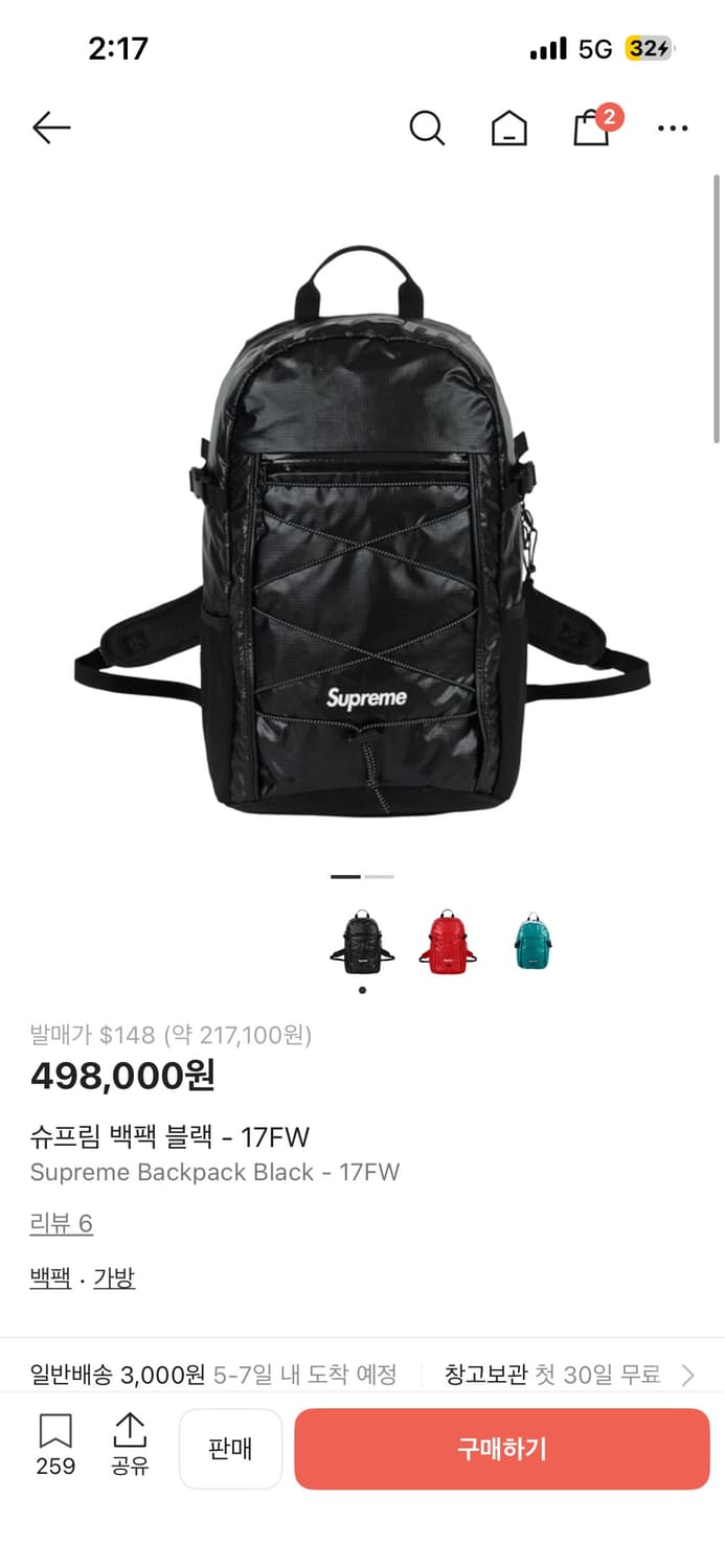 17fw 슈프림 코듀라 백팩 상품이미지1