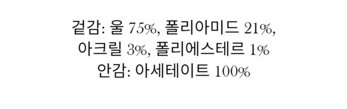 아르켓 퍼지 울 블렌드 자켓 36 상품이미지6