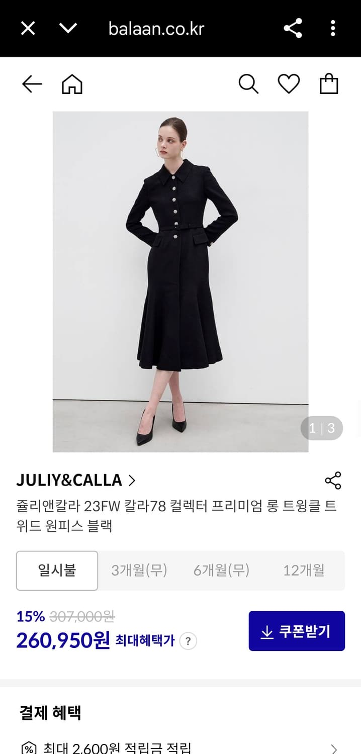 줄리앤칼라 트위드 롱 원피스 S 상품이미지5