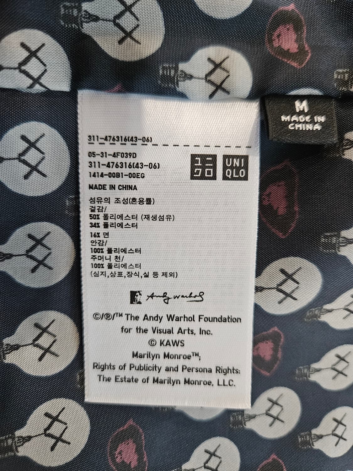 유니클로 KAWS+WARHOL 네이비 코치 자켓 M 상품이미지5