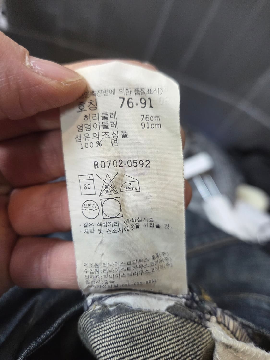 리바이스 올드스쿨 빈티지 데님팬츠 30 상품이미지5