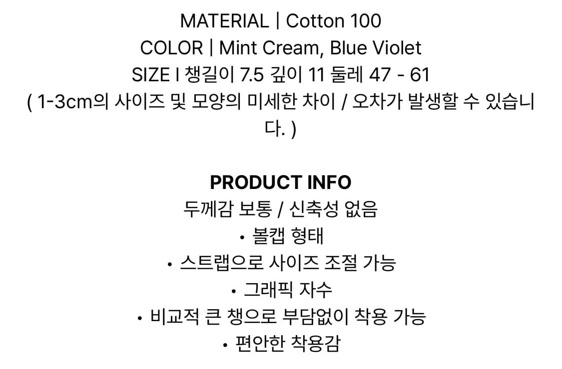 콜로신스 23 Rabbit Cap Mint Cream 상품이미지5