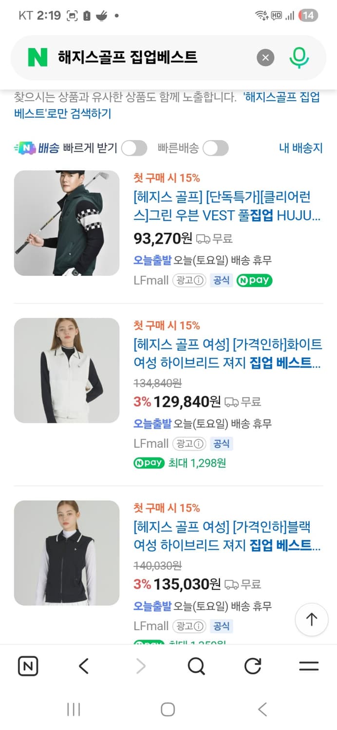 해지스골프 시원 골프집업베스트(화이트) 상품이미지7