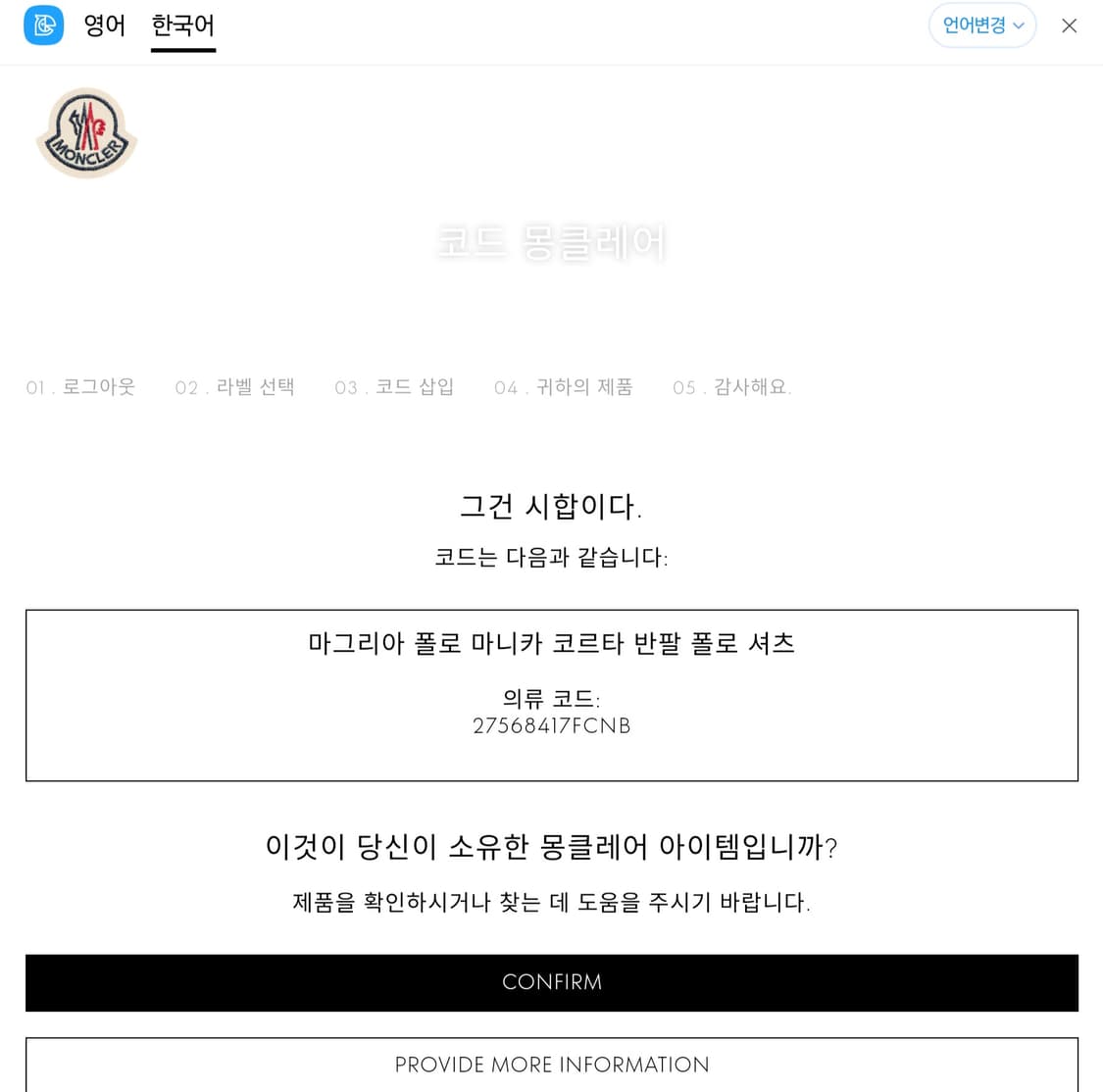 몽클레어 정품 카라 반팔 폴로티 L (95-100) 상품이미지8