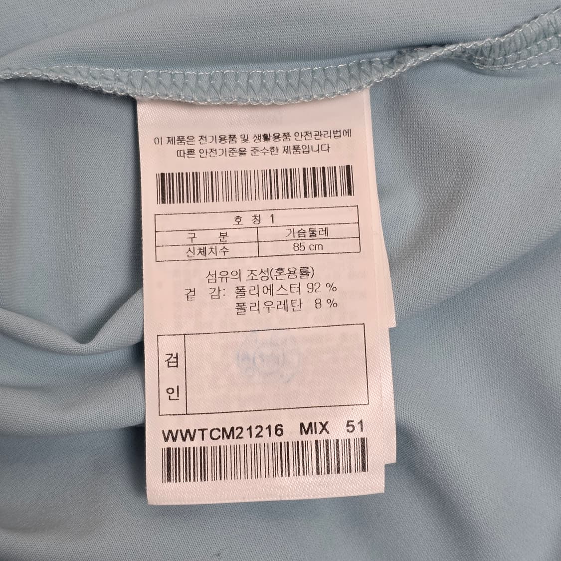 WACC 왁 여성 신품급 골프티셔츠 민트 1호(S) 상품이미지7