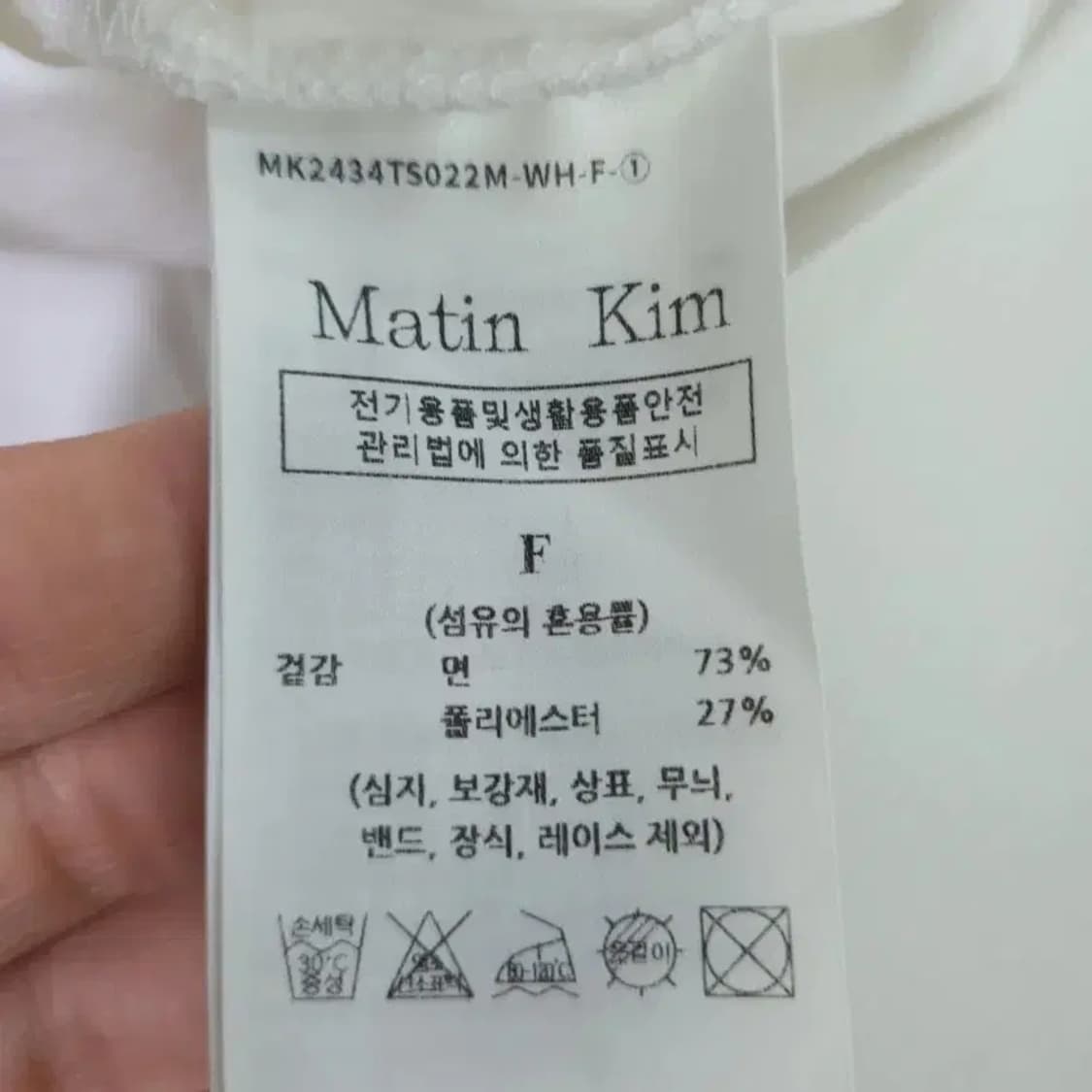 마뗑킴 불가사리 프린팅 반팔티 F 상품이미지4