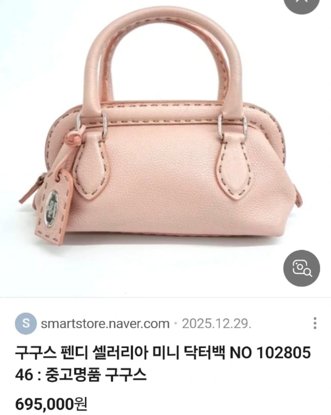 정품 펜디 셀러리아 아델 미니 닥터백 상품이미지10