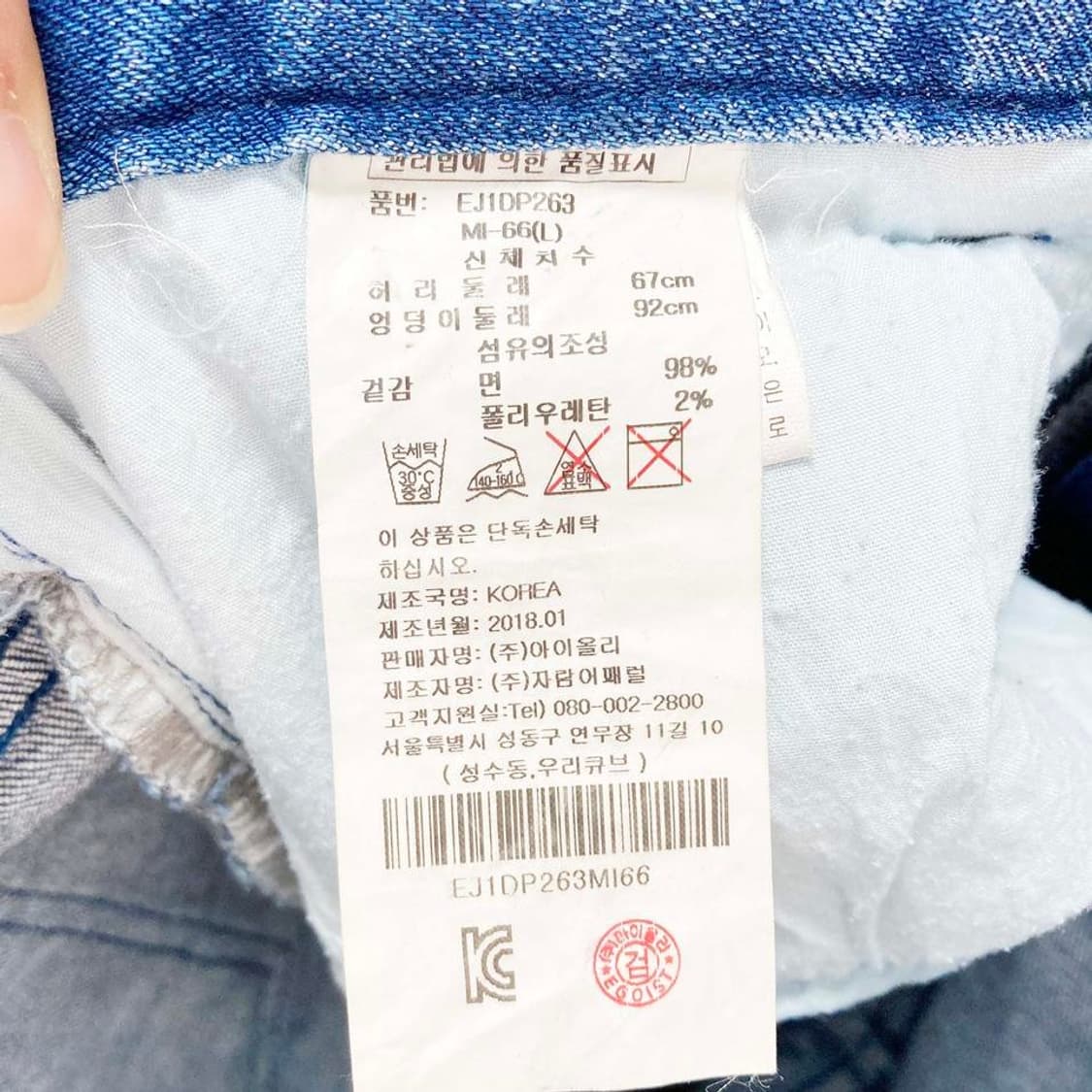 에고이스트 여성 하이웨스트 절개청바지 66 진스센스 상품이미지5