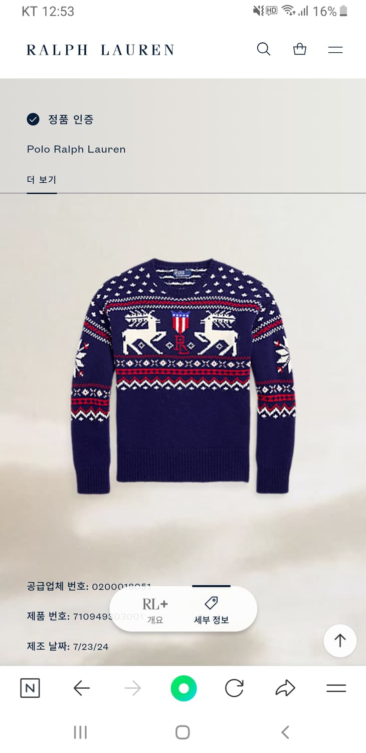 [S] 폴로 레인디어 패턴 울 스웨터 팝니다. 상품이미지5