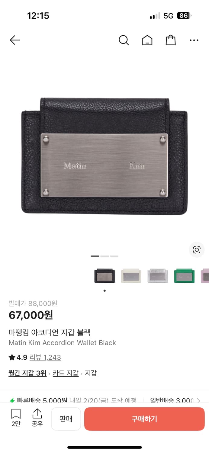 마땡킴 지갑 상품이미지1