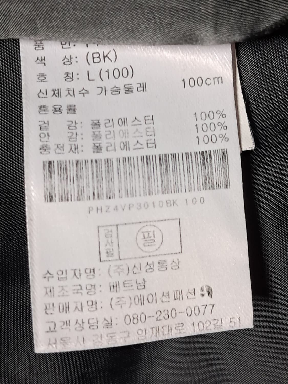 폴햄 패딩조끼L 상품이미지9