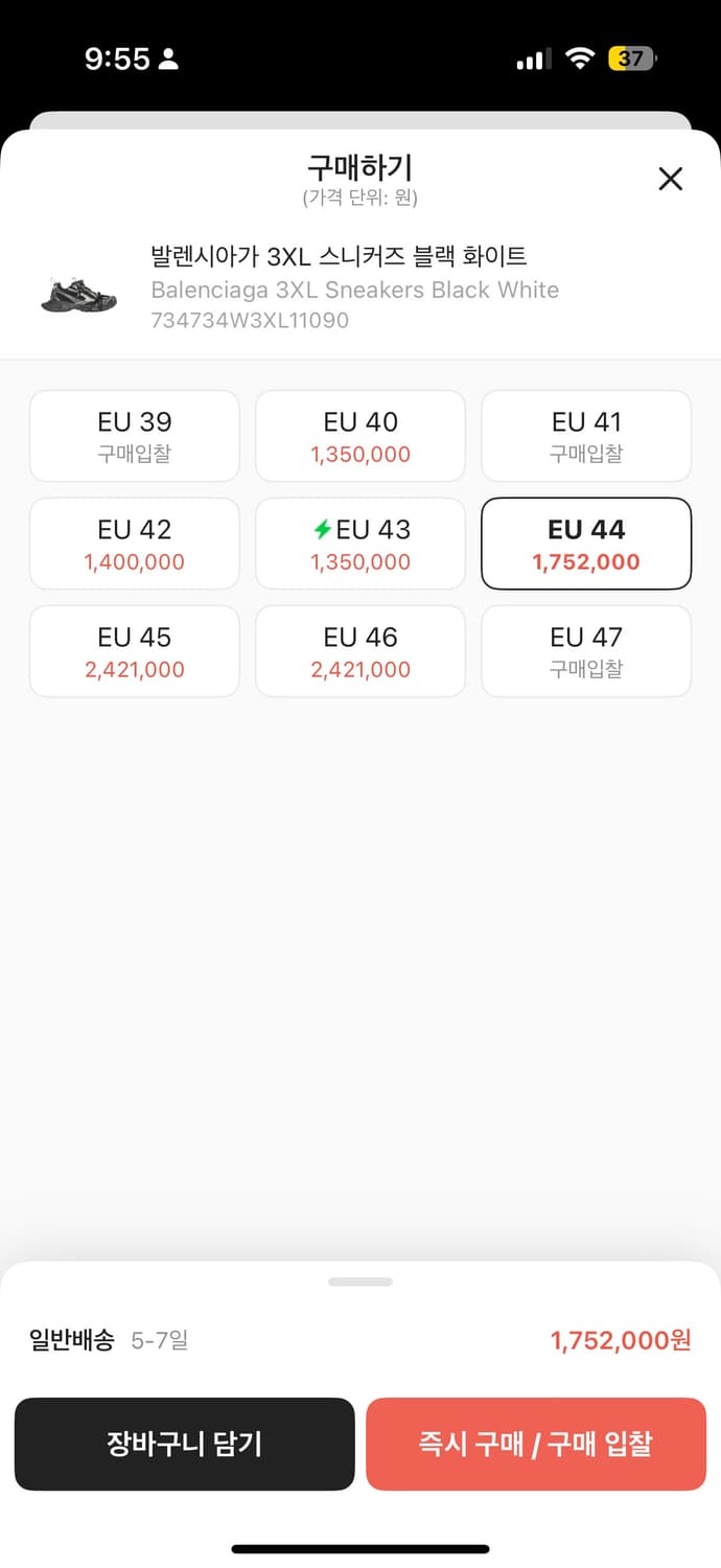 발렌시아가 3xl 44 블랙 화이트 상품이미지6