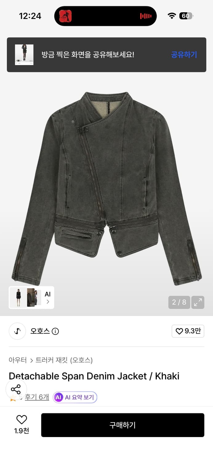오호스 Detachable Span Denim Jacket Khaki 1 상품이미지2