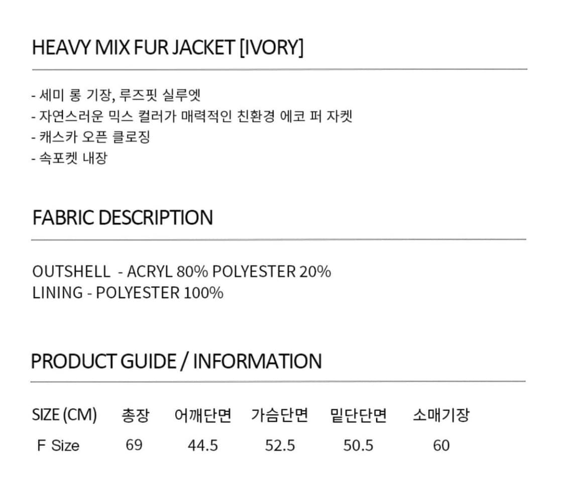 커렌트 아이보리 믹스 퍼자켓 상품이미지2