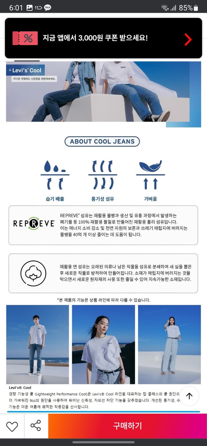 리바이스 502 테이퍼드 프리미엄 쿨진 상품이미지10