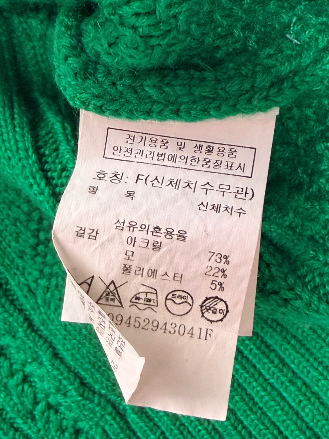 스튜디오 톰보이 그린 꽈배기 니트 F 상품이미지5