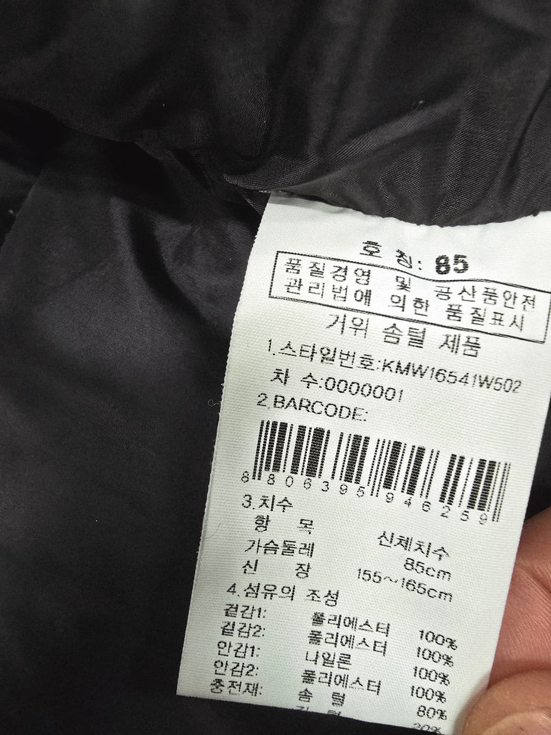 네오스타드 K2 고스트 패딩 아이보리 상품이미지9