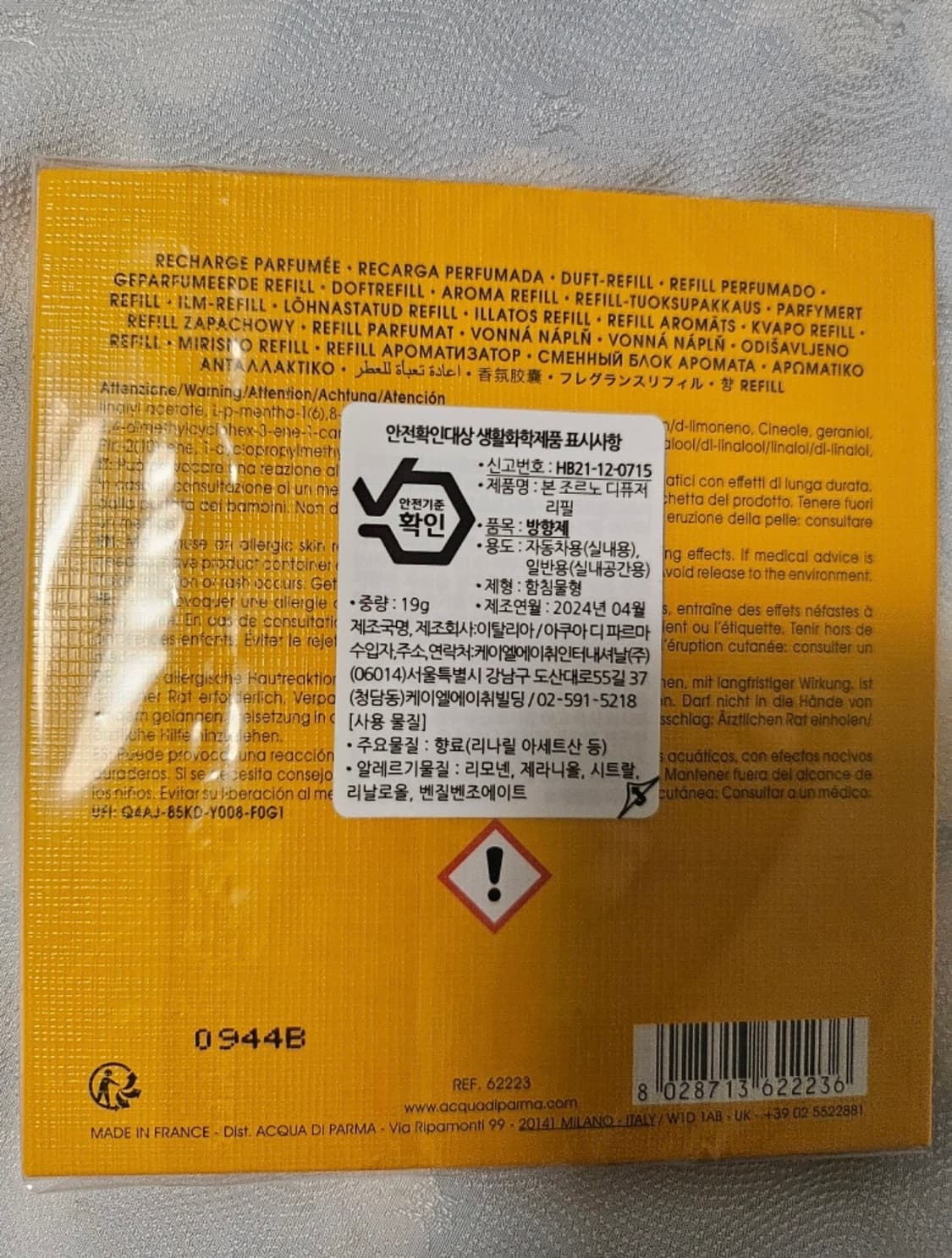 아쿠아디파르마 차량 방향제 상품이미지3