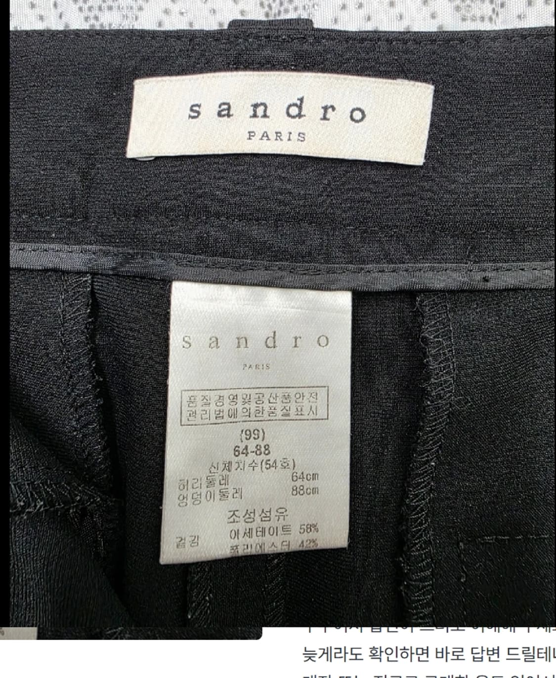 sandro 산드로 팬츠 바지 25.6 상품이미지8