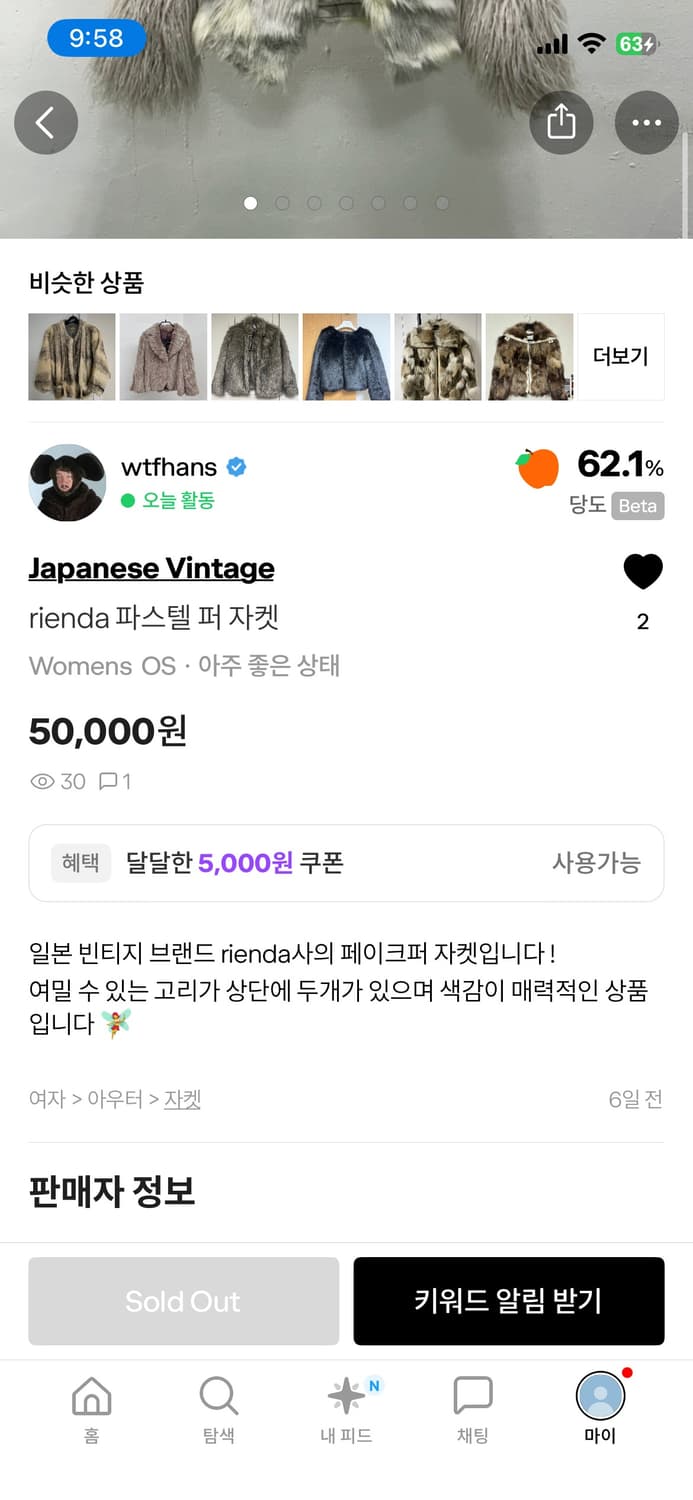 rienda 파스텔 퍼 자켓 상품이미지8