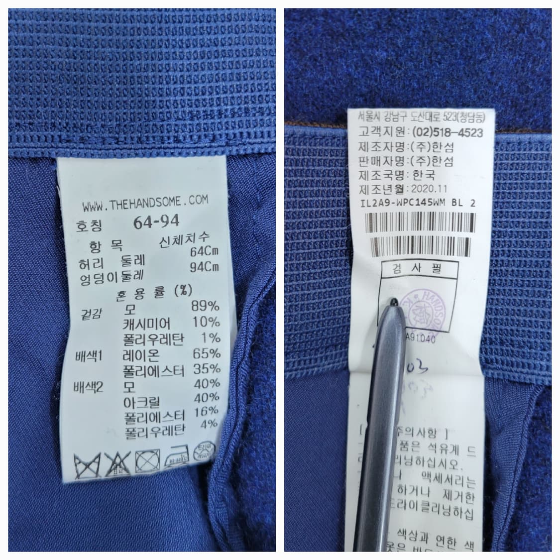 (새상품급) 래트바이티 20FW 울 캐시미어 밴딩 팬츠 / 여 64 블루 상품이미지9