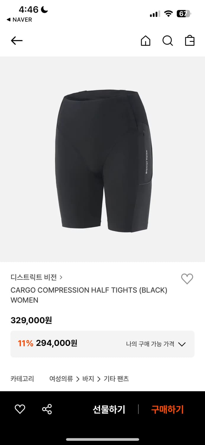 디스트릭트비전 상품이미지1