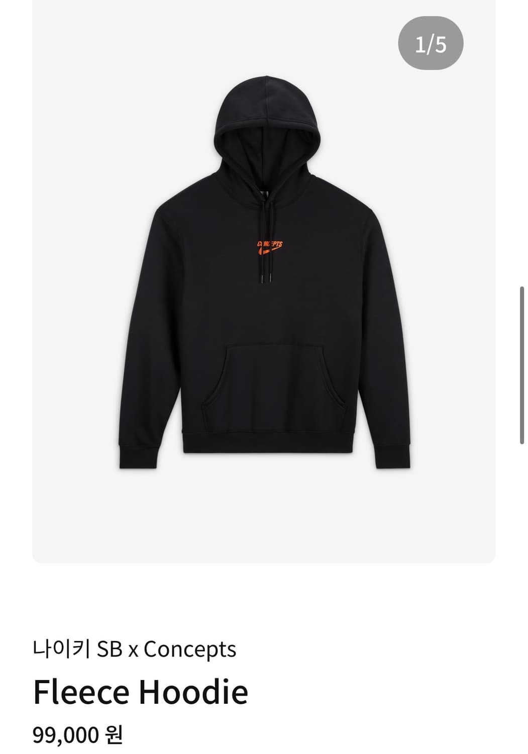 나이키 sb 컨셉트 후디 상품이미지4