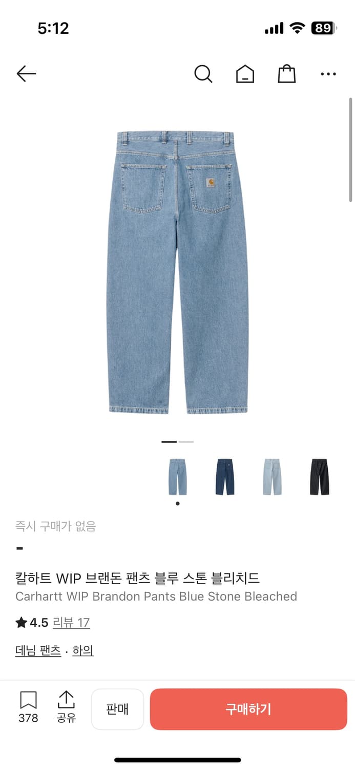 칼하트 wip 브랜든 스톤 블리치드 L 상품이미지1