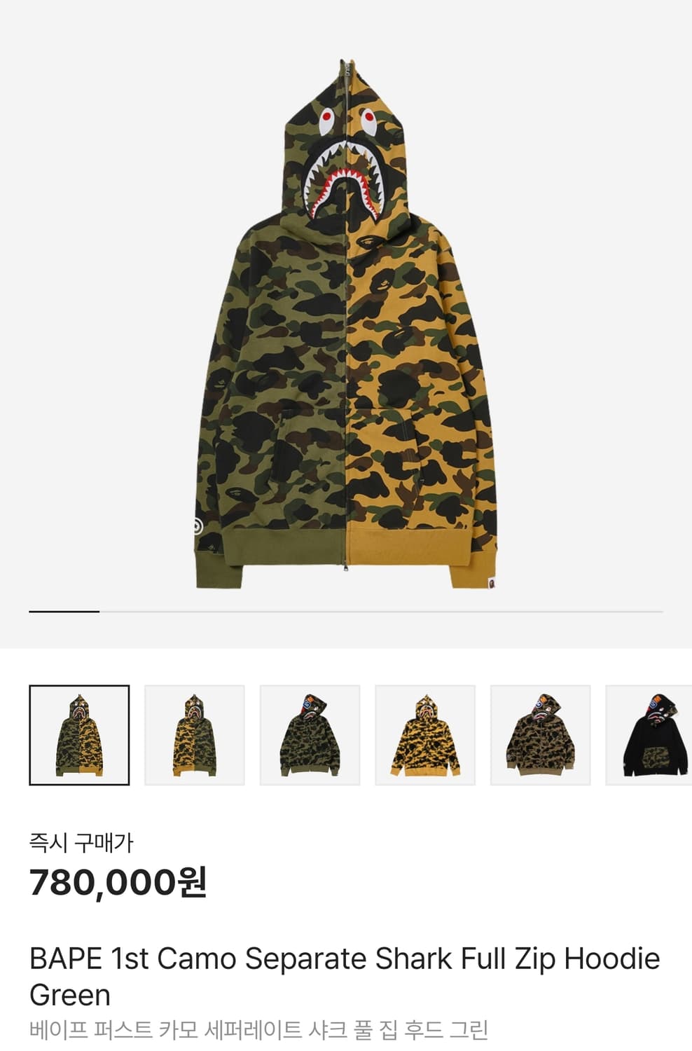 베이프 카모 세퍼레이트 후드집업 XXL 상품이미지2