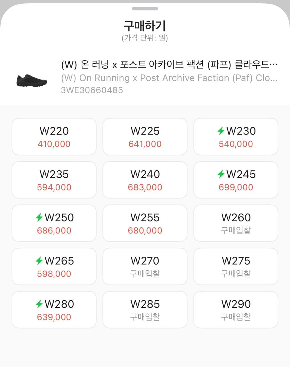 (W) 온 러닝 x 포스트 아카이브 팩션 (파프) 클라우드벤쳐 피크 5. 상품이미지3