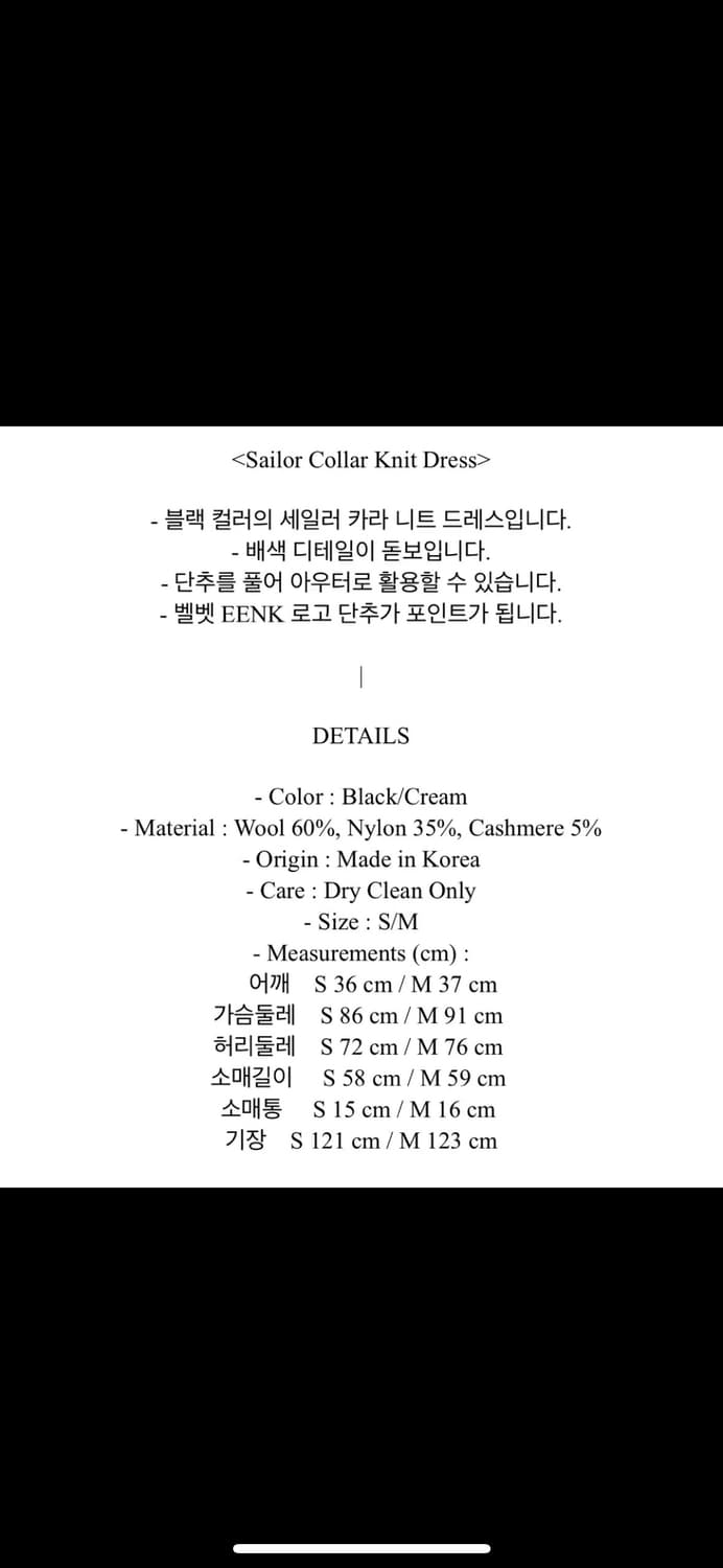 잉크 세일러 칼라 니트 원피스 블랙 상품이미지4