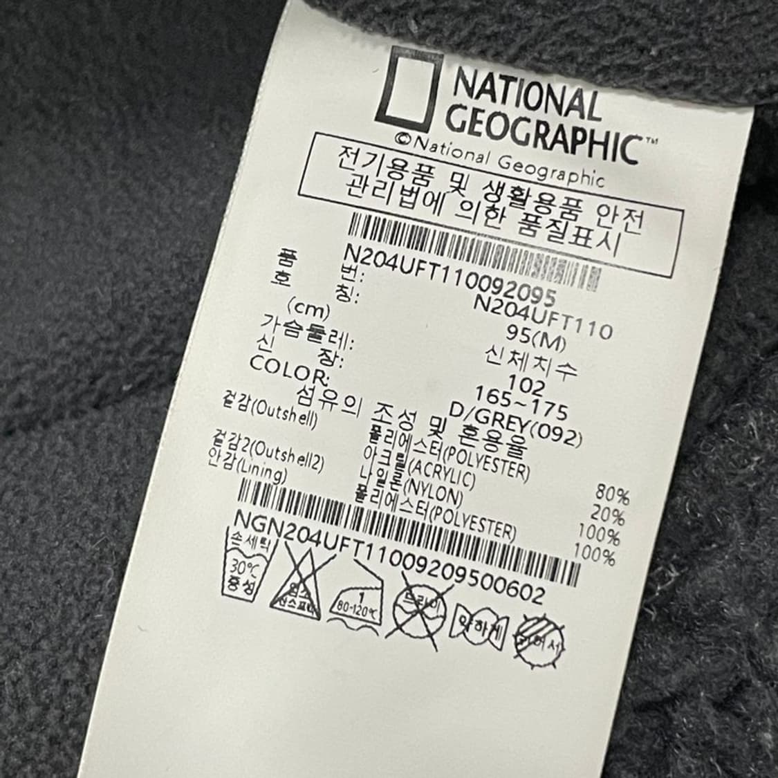 내셔널지오그래픽 플리스 후드집업 v0183 상품이미지7