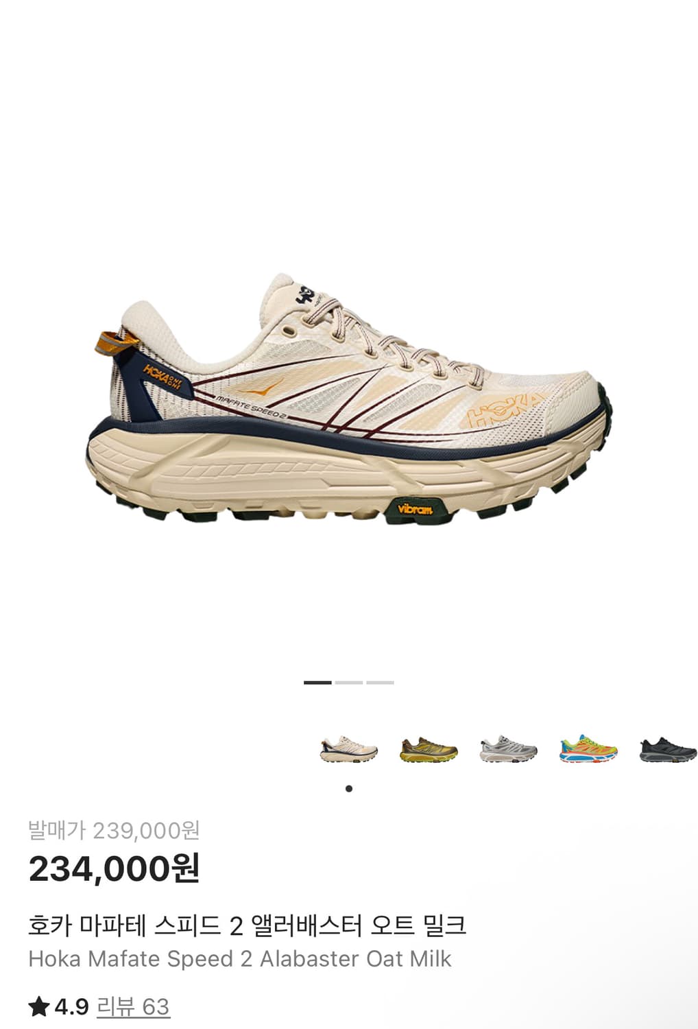 호카 마파테2 스피드 상품이미지1