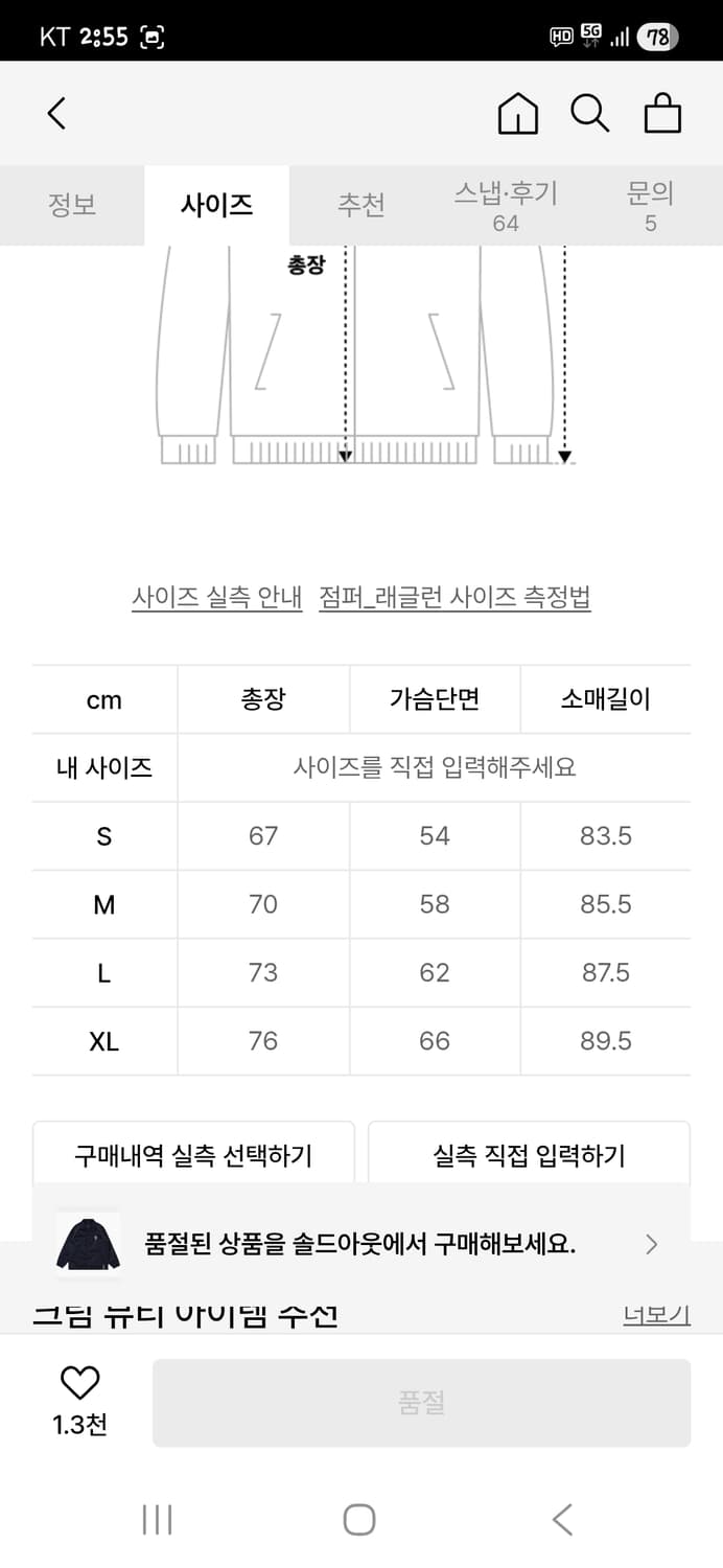 로맨틱크라운 코치자켓 L 상품이미지6