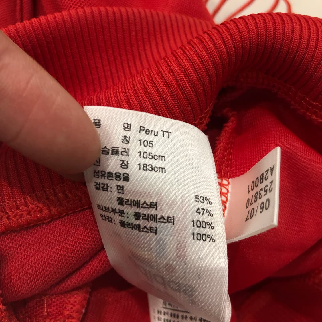 아디다스 페루 국대 져지 트랙 자켓 상품이미지7