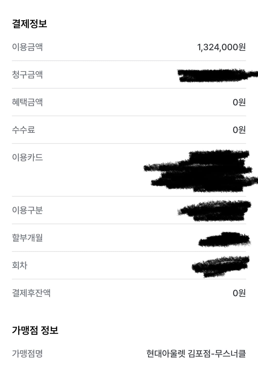 무스너클 블랙 패딩 점퍼 새상품급 xl 상품이미지7