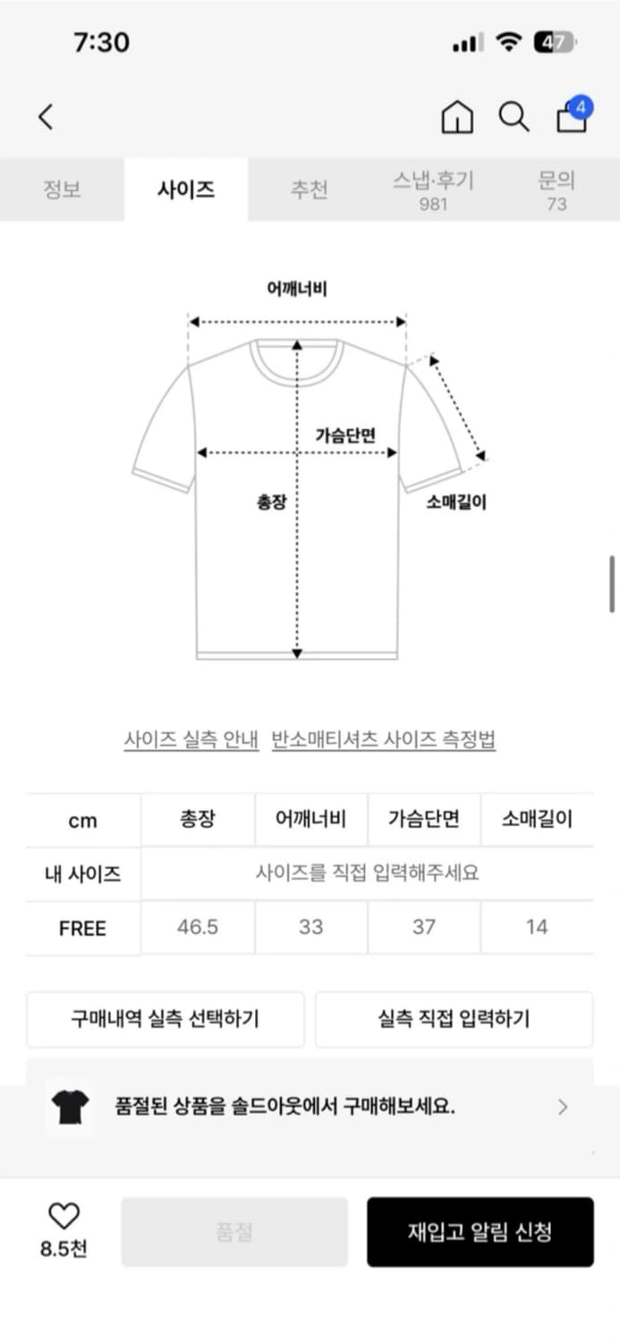 Sinoon 시눈 화이트 퍼프 블라우스 상품이미지4