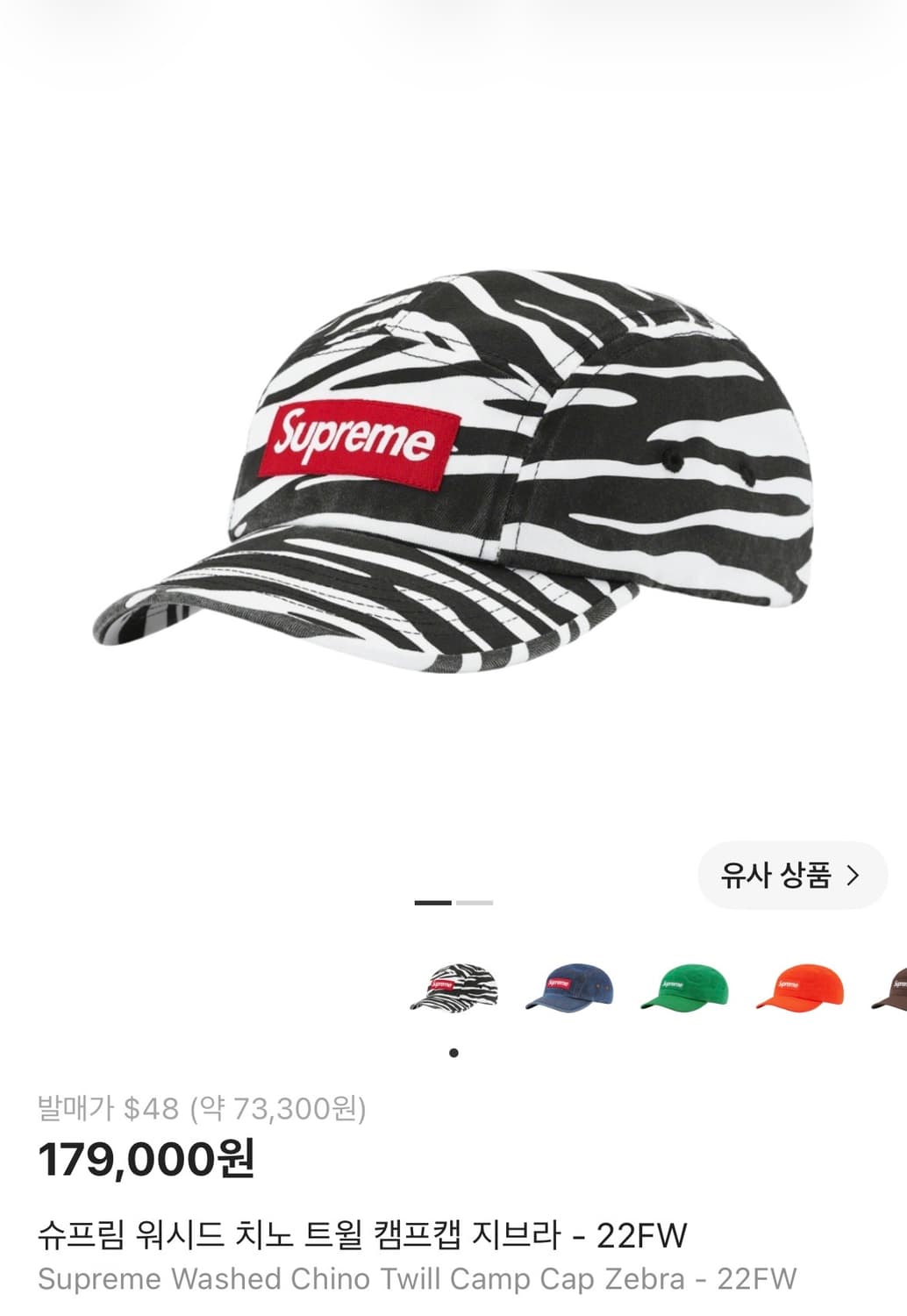 SUPREME 슈프림 모자 정품 상품이미지1