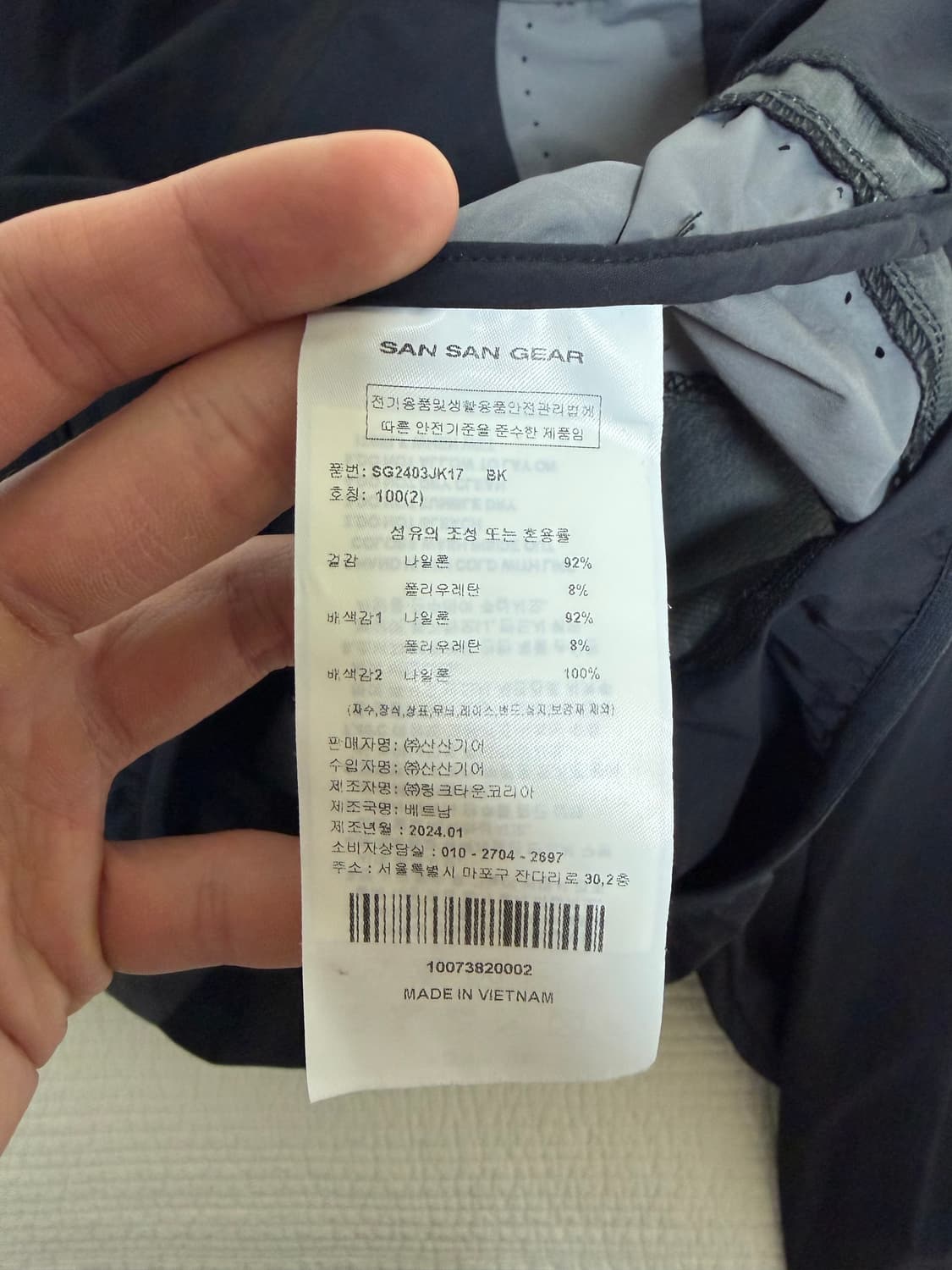 [2] 24fw 산산기어 러닝자켓 바람막이 상품이미지4