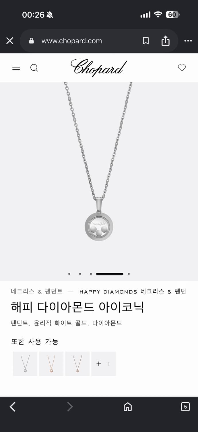 600만원대, Chopard 쇼파드 해피다이아몬드/18K 화이트 골드 목 상품이미지8