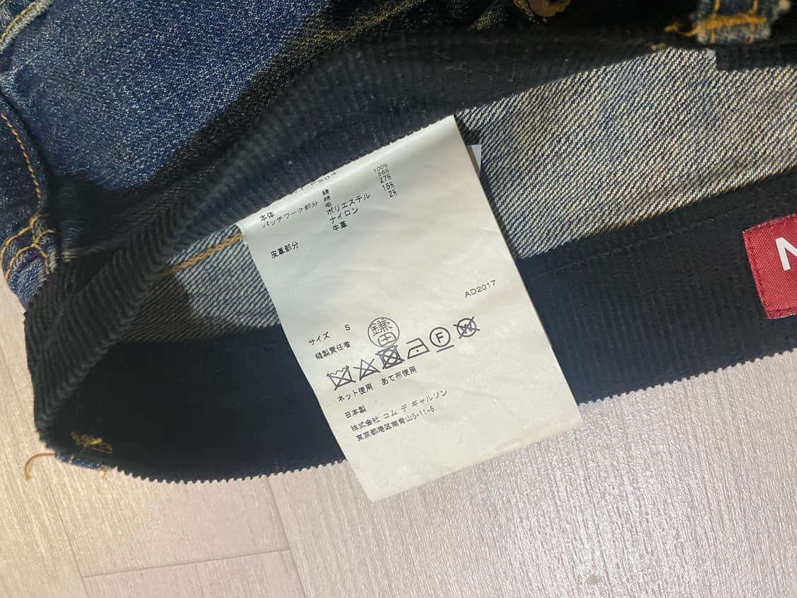 준야와타나베 리바이스 패치데님 상품이미지4