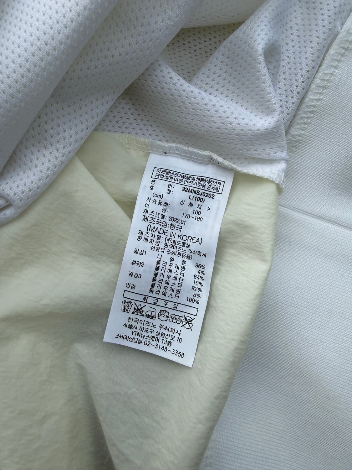 Mizuno 미즈노 풋볼클럽 웜업 상품이미지5