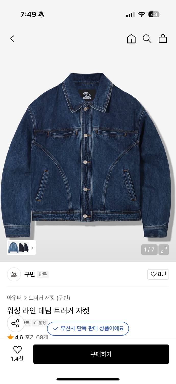 구빈 워싱 라인 데님 트러커 자켓 상품이미지1